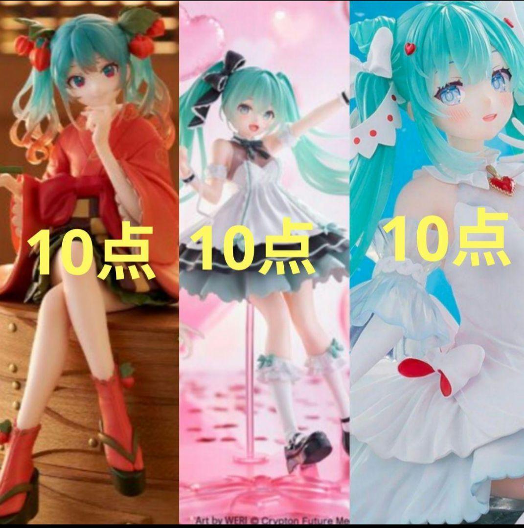 初音ミク　フィギュア　30点