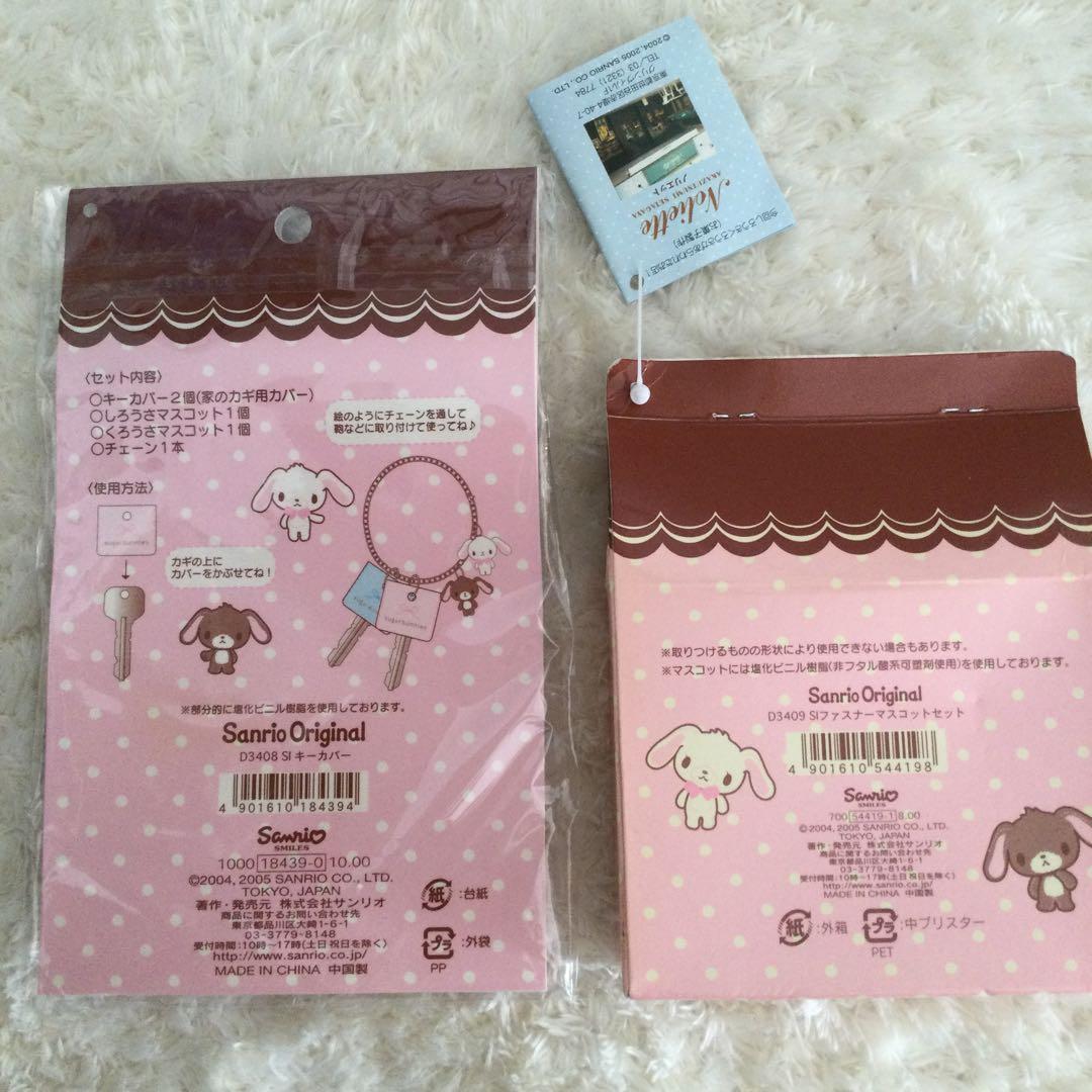 新品未開封　サンリオ　シュガーバニーズ　マスコット　2種セット