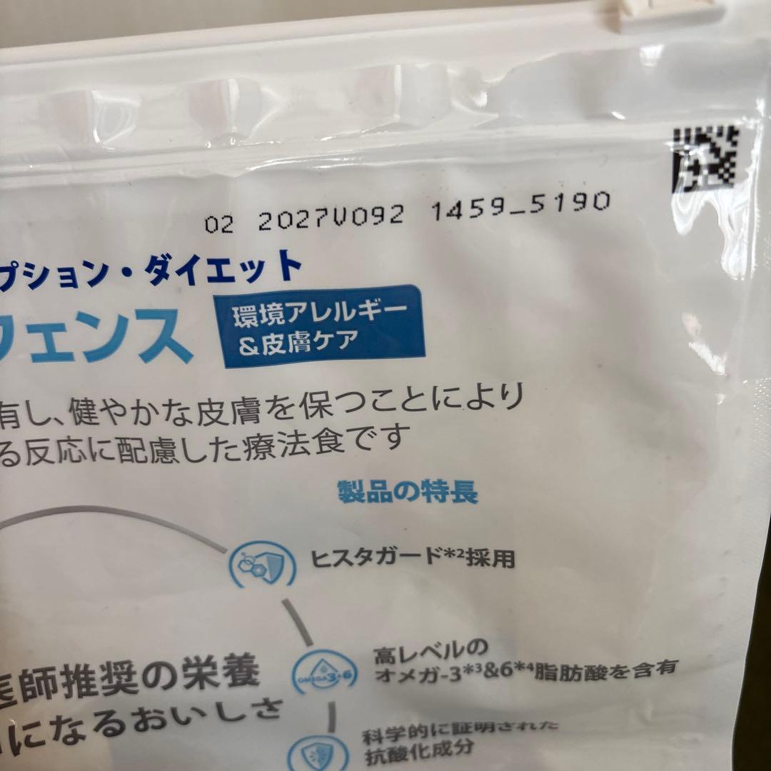 ヒルズ　ダームディフェンス　3kg