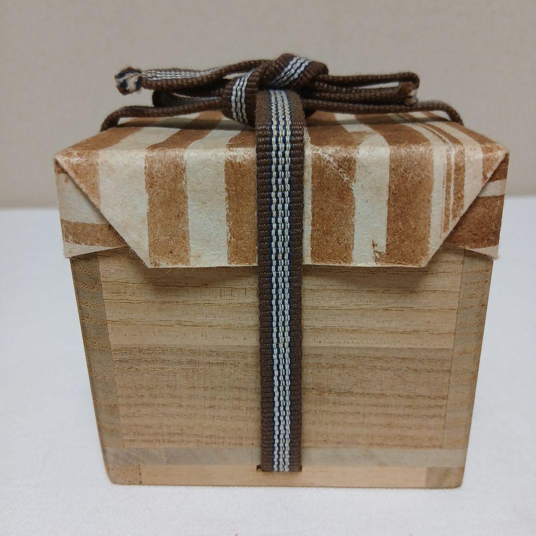 美濃焼　織部ぐい呑　篠ケ洞窯飛井隆司作