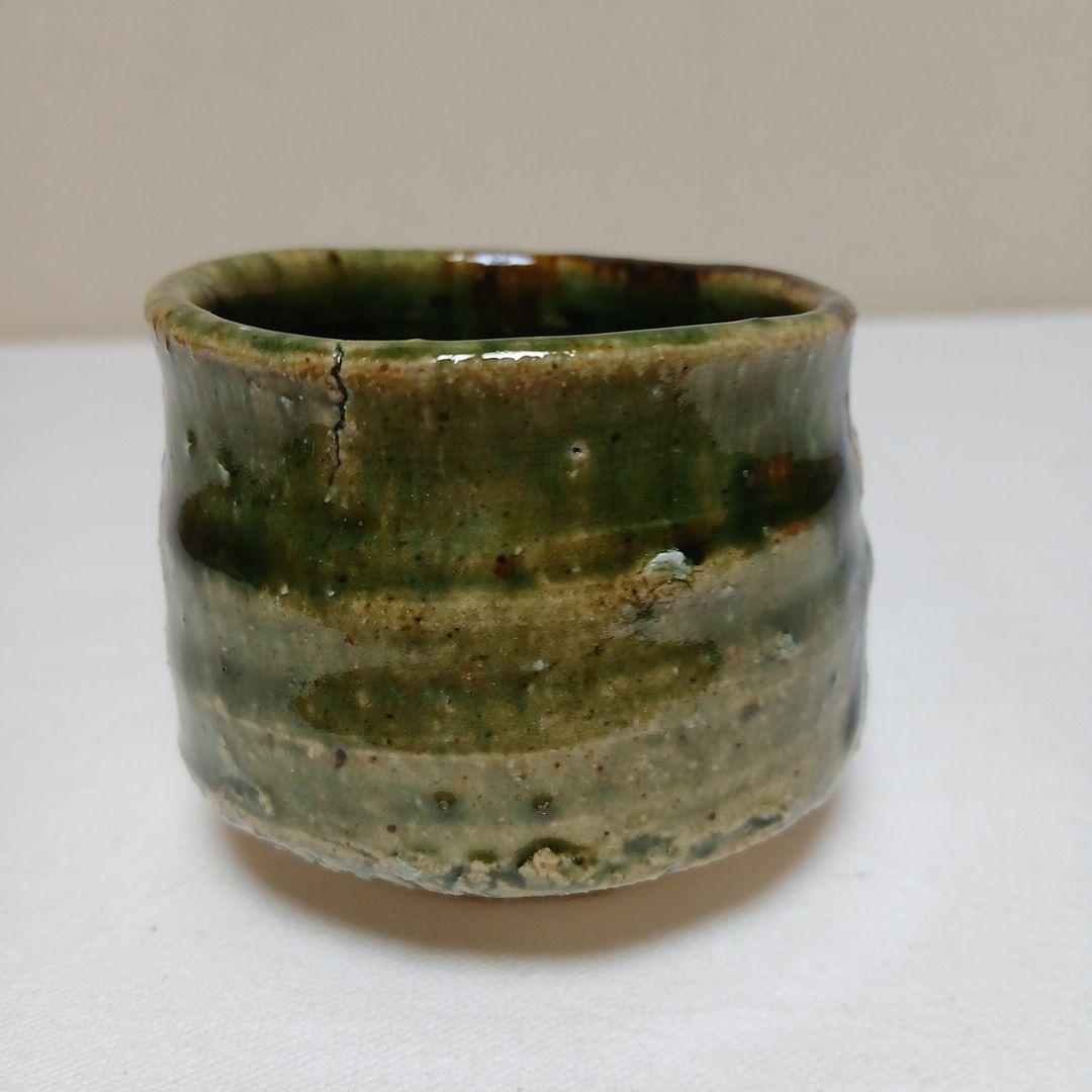 美濃焼　織部ぐい呑　篠ケ洞窯飛井隆司作