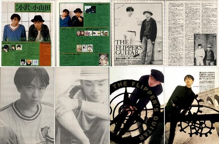 フリッパーズギター 小沢健二 小山田圭吾 雑誌 切り抜き 127P ◆デビュー～