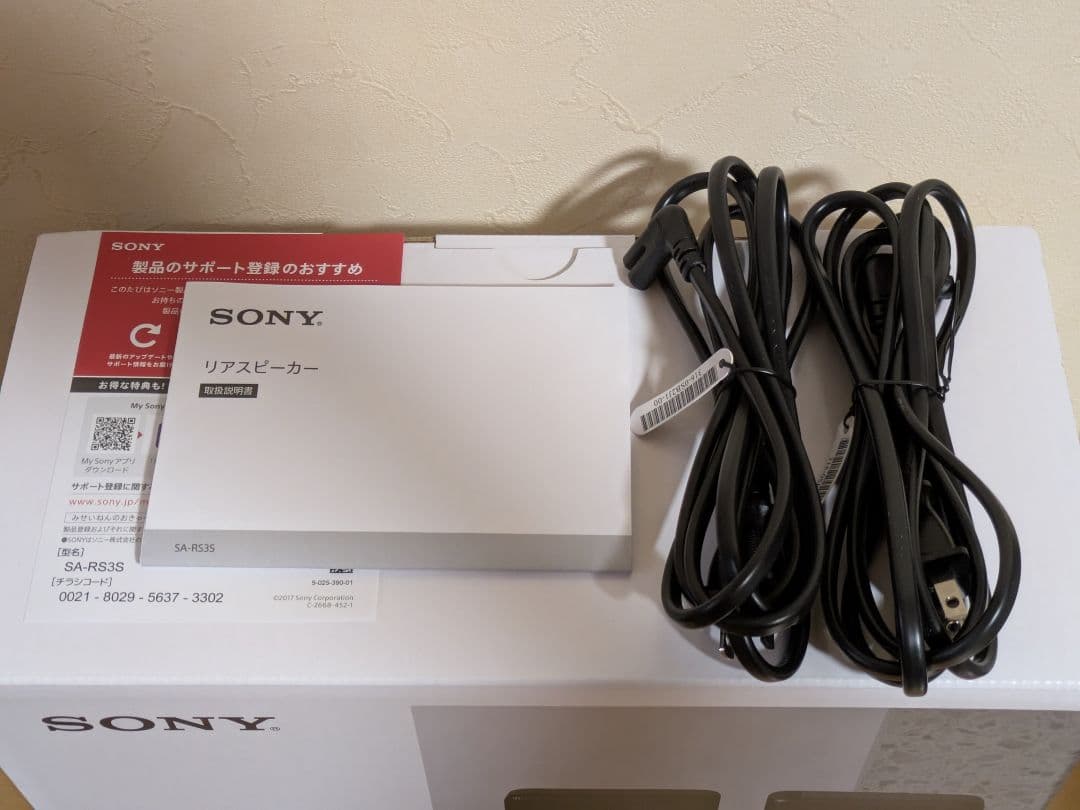 スピーカー・ウーファー SONY SA-RS3S
