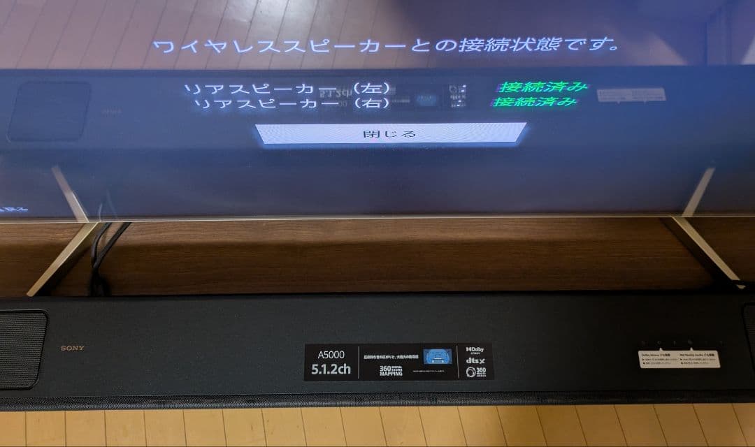 スピーカー・ウーファー SONY SA-RS3S