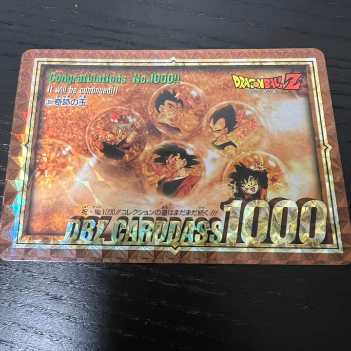 ドラゴンボールZ カードダス　354奇跡の玉