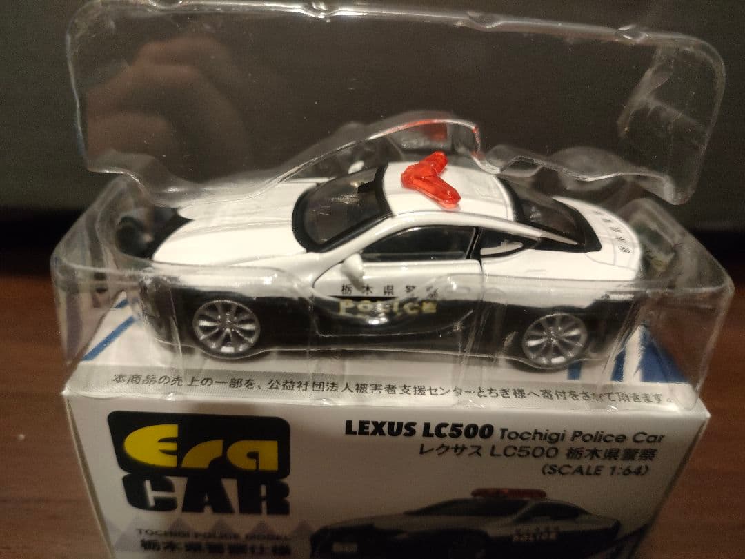 ERACAR レクサス LC500 5台 & GT-R (R35)1台セット