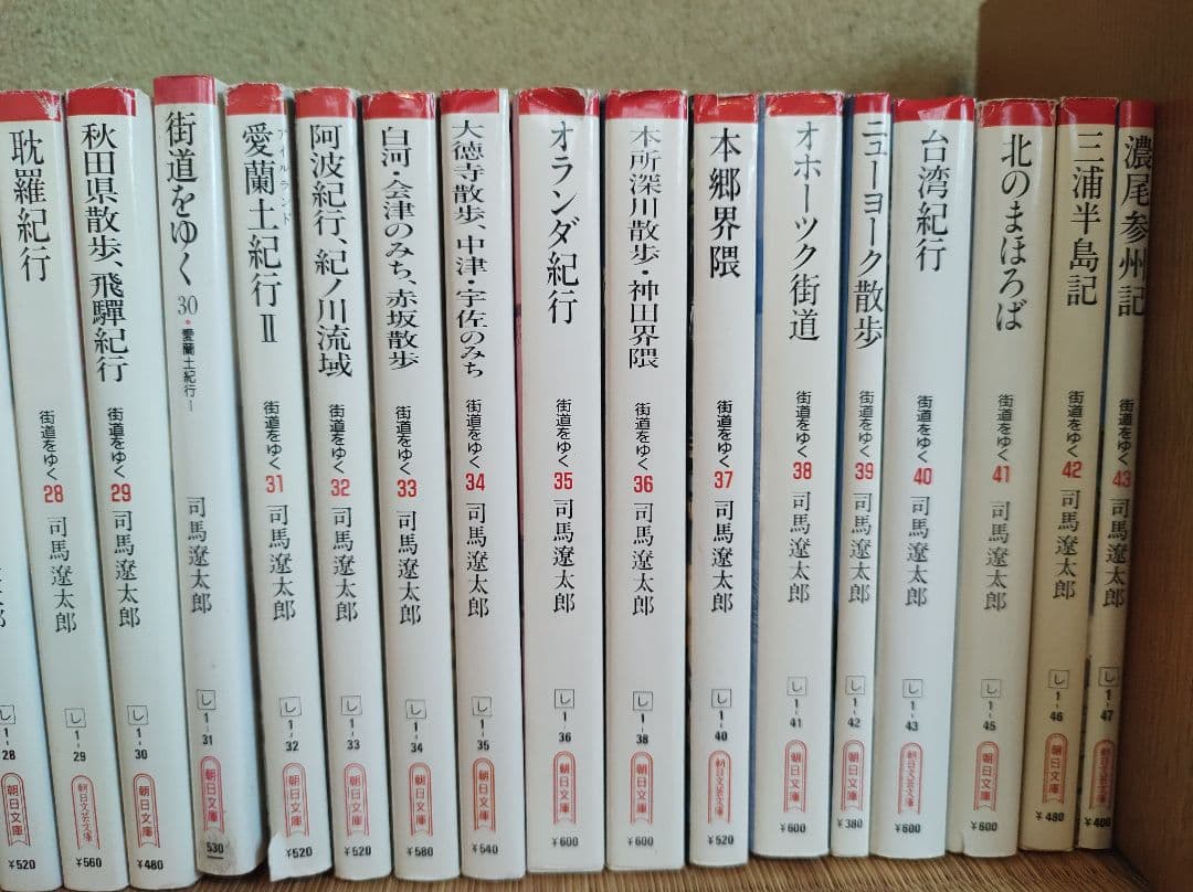 街道をゆく　文庫本　全43巻セット　司馬遼太郎