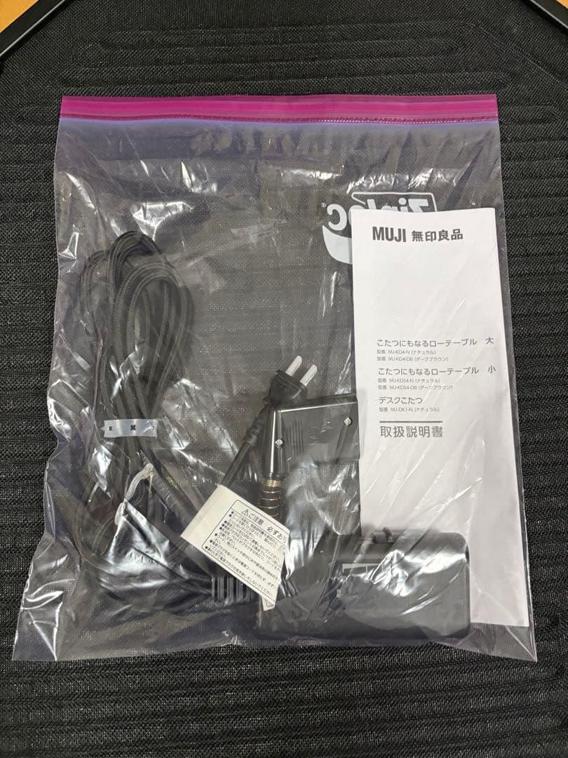 (開封のみ未使用)無印　こたつにもなるローテーブル　大　130ナチュラル