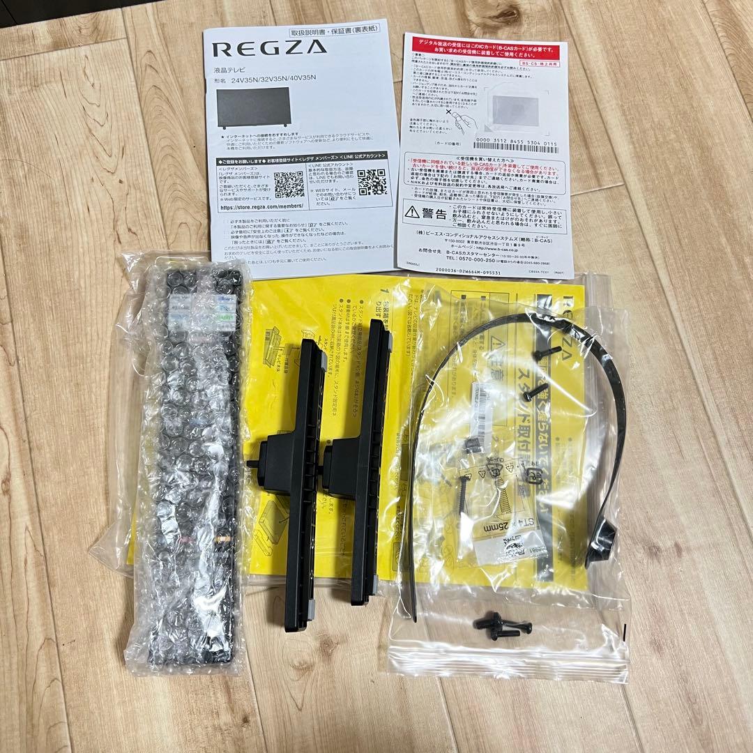REGZA 液晶テレビ　形名32V35N 24年製