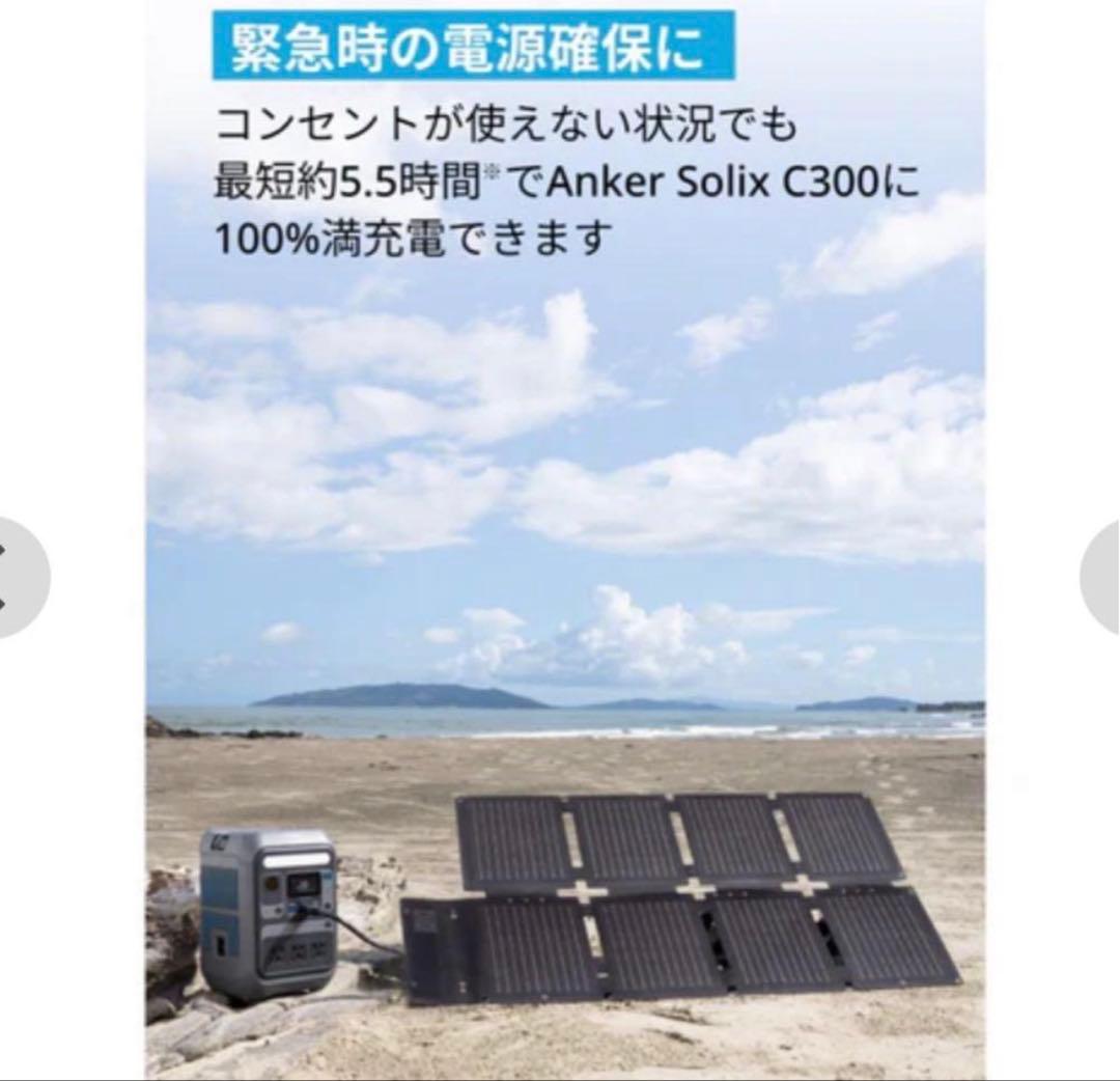 Anker コンパクトポータブルソーラーパネル solix PS60 折りたたみ