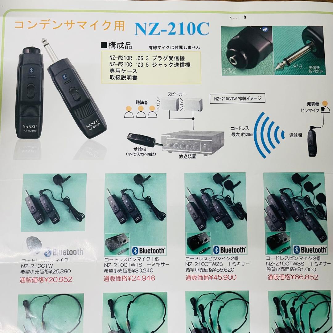 Bluetooth 無線マイクセット AT-PMX5P ミキサー付