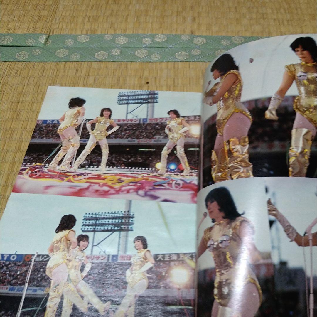 キャンディーズファイナルカーニバル保存版