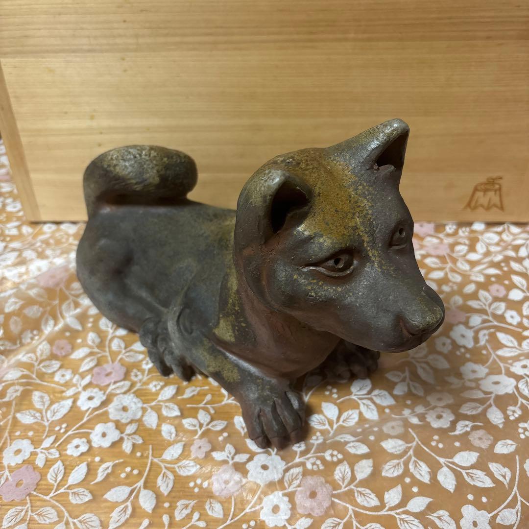 藤原陶臣 備前焼犬の置物 干支