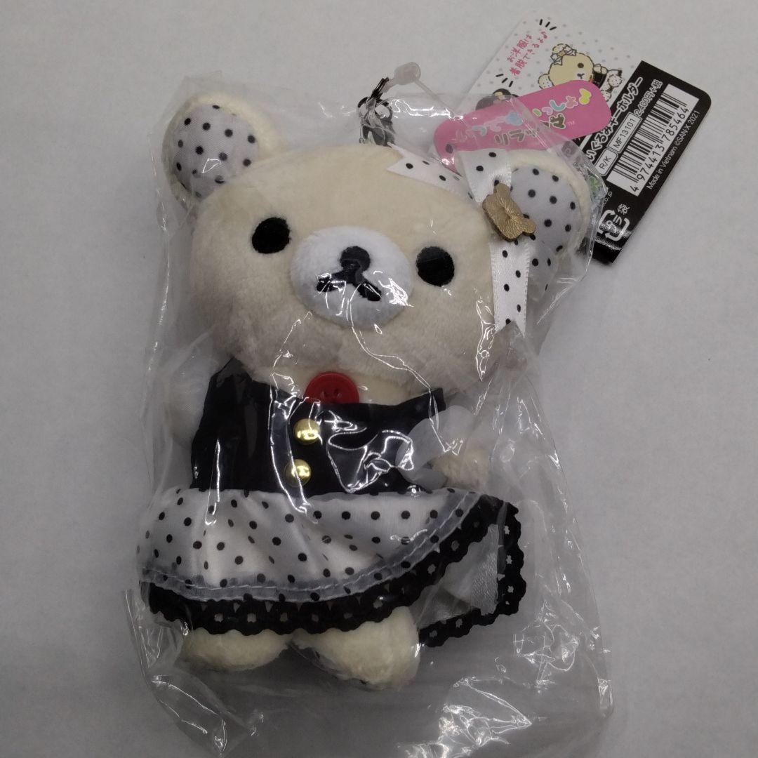 公*o様 リラックマ　まとめ売り