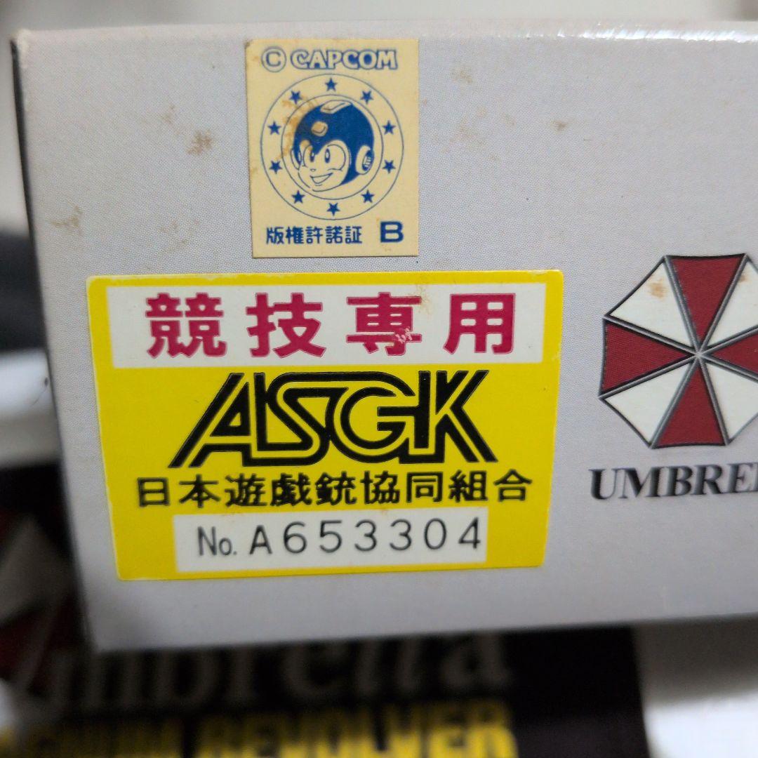 【本日限定価格】Umbrella Magnum Revolver バイオハザード