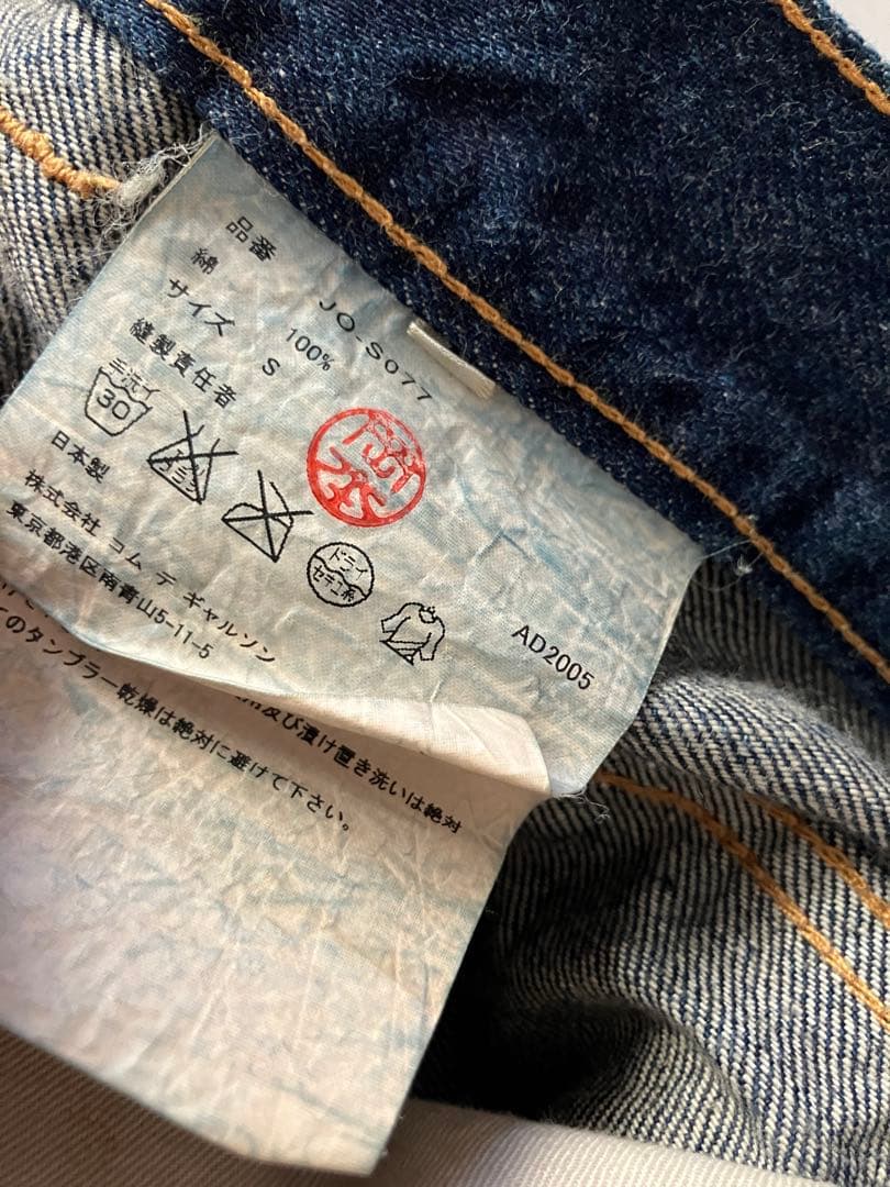 ジュンヤワタナベコムデギャルソンデニム デニムサルエルペンギンパンツ