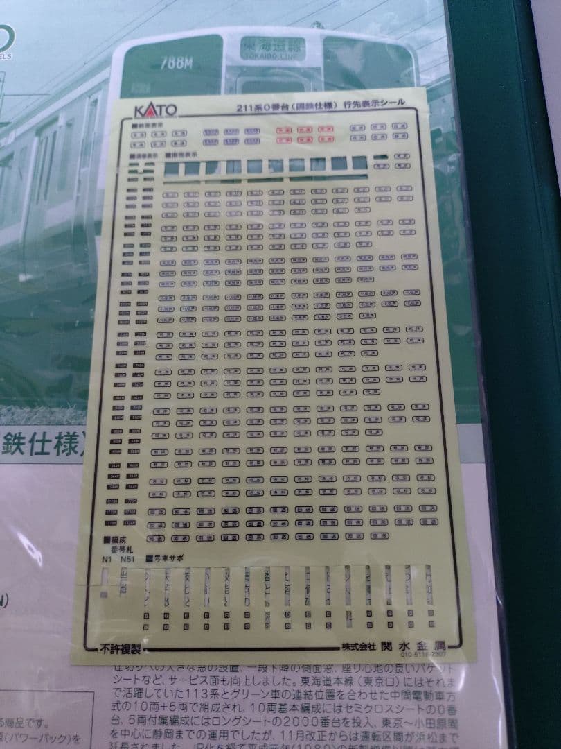 Nゲージ　KATO　211系0番台　国鉄仕様　15両セット　10-1850