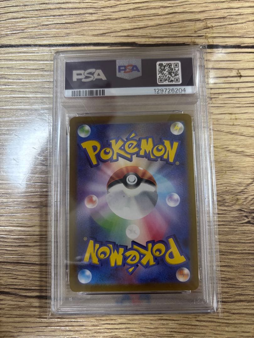 ピカチュウ　CHR PAS10