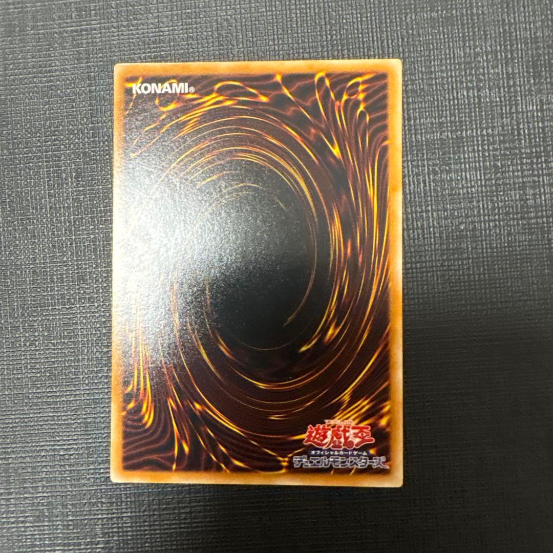 遊戯王　宝玉獣サファイア・ペガサス レリーフ　美品