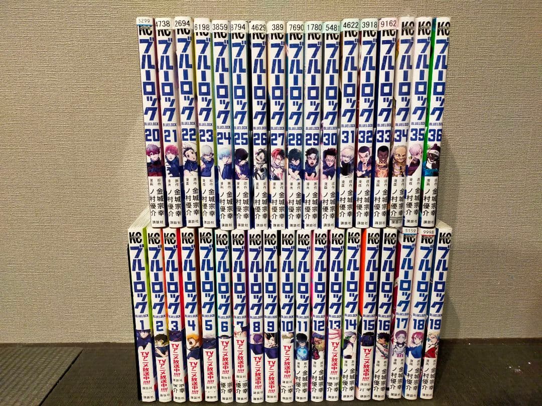 【最安値】ブルーロック 全巻 1巻〜37巻
