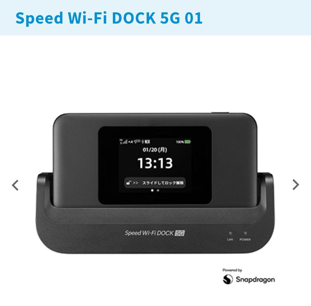 Speed Wi-Fi DOCK 5G 01 CPS01モバイルルーター　新品