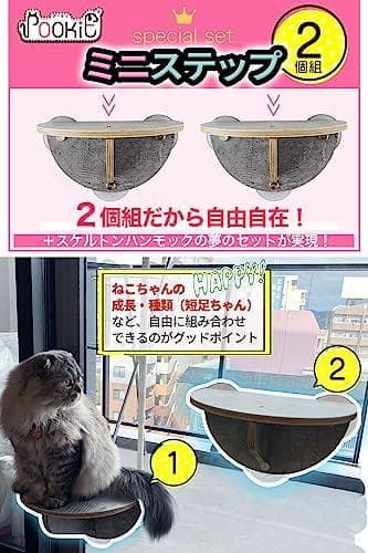 POOKIE 猫 窓 ハンモック スケルトン 窓ベッド ミニ ステップ キャット
