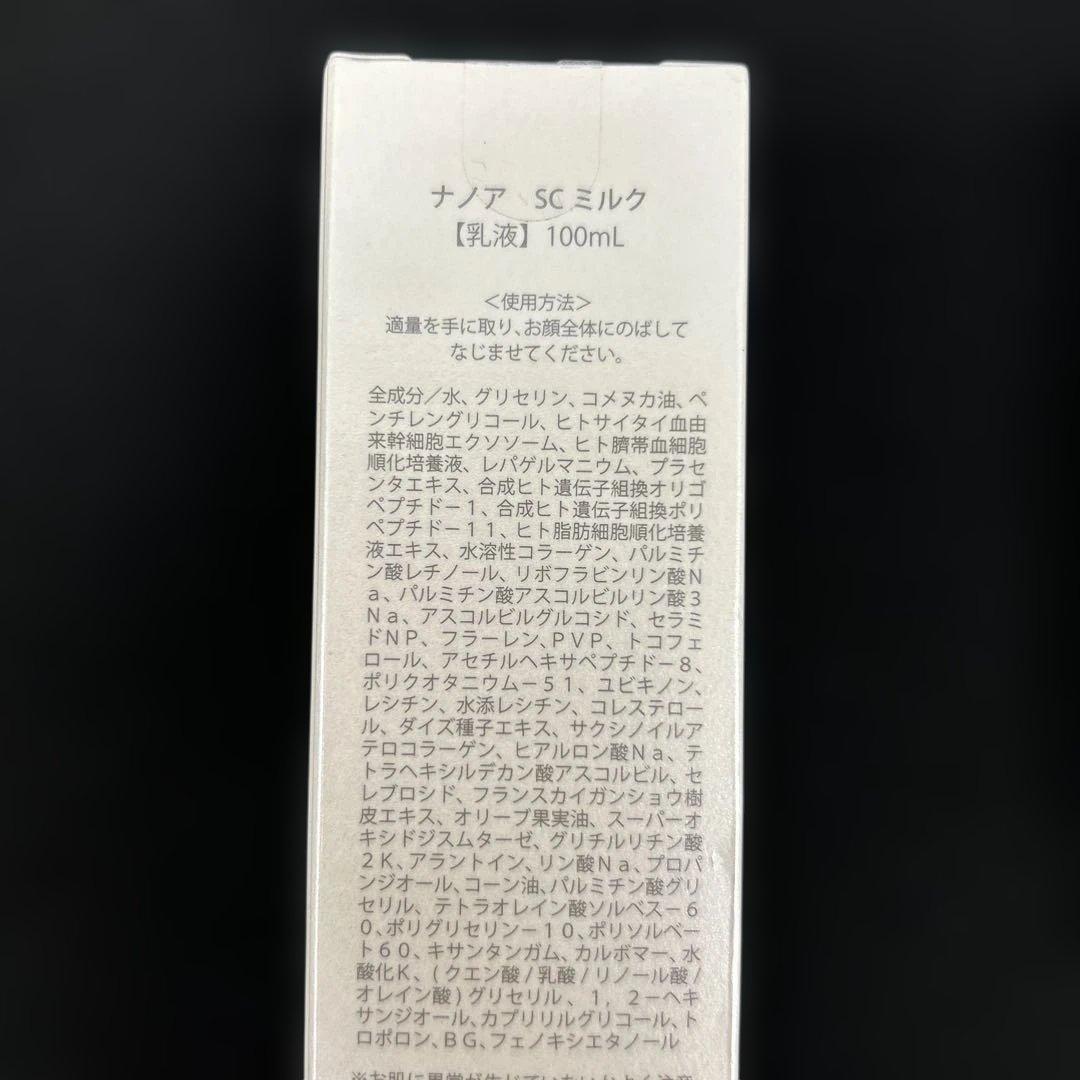 506547ナノア NANOA スキンケアセット 化粧水 美容液　乳液　クリーム