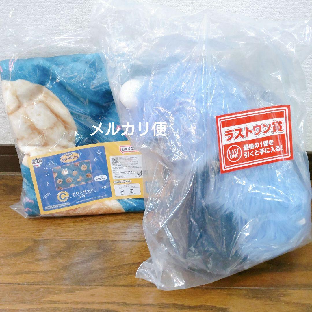 パペットスンスン　一番くじ　ラストワン賞　C賞　ブランケット