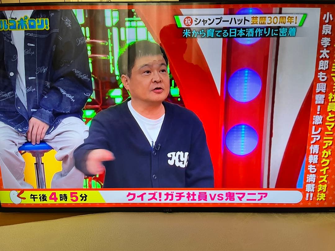 アイリスオーヤマ50型テレビ
