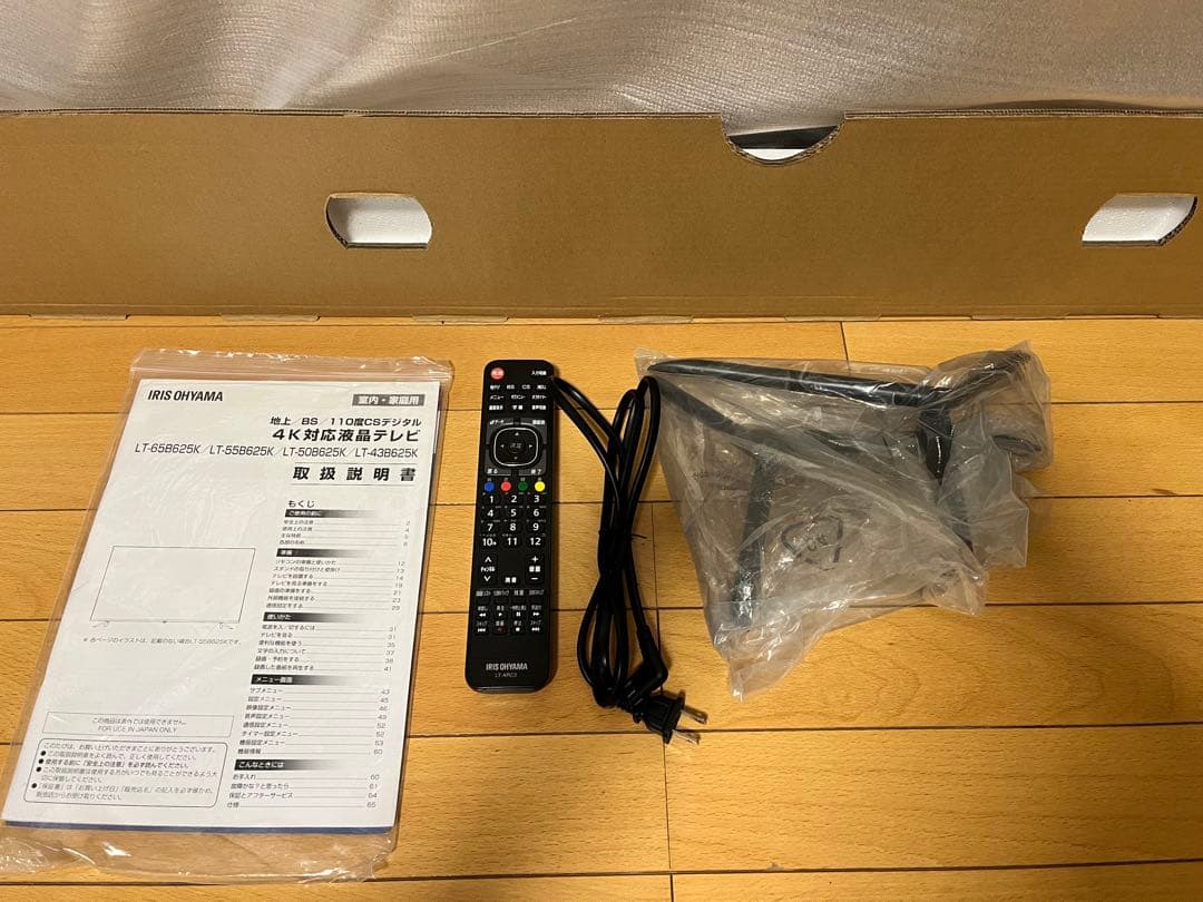 アイリスオーヤマ50型テレビ