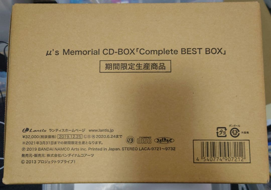 μ's Memorial CD-BOX マルチクロス　【初期版】輸送箱付き
