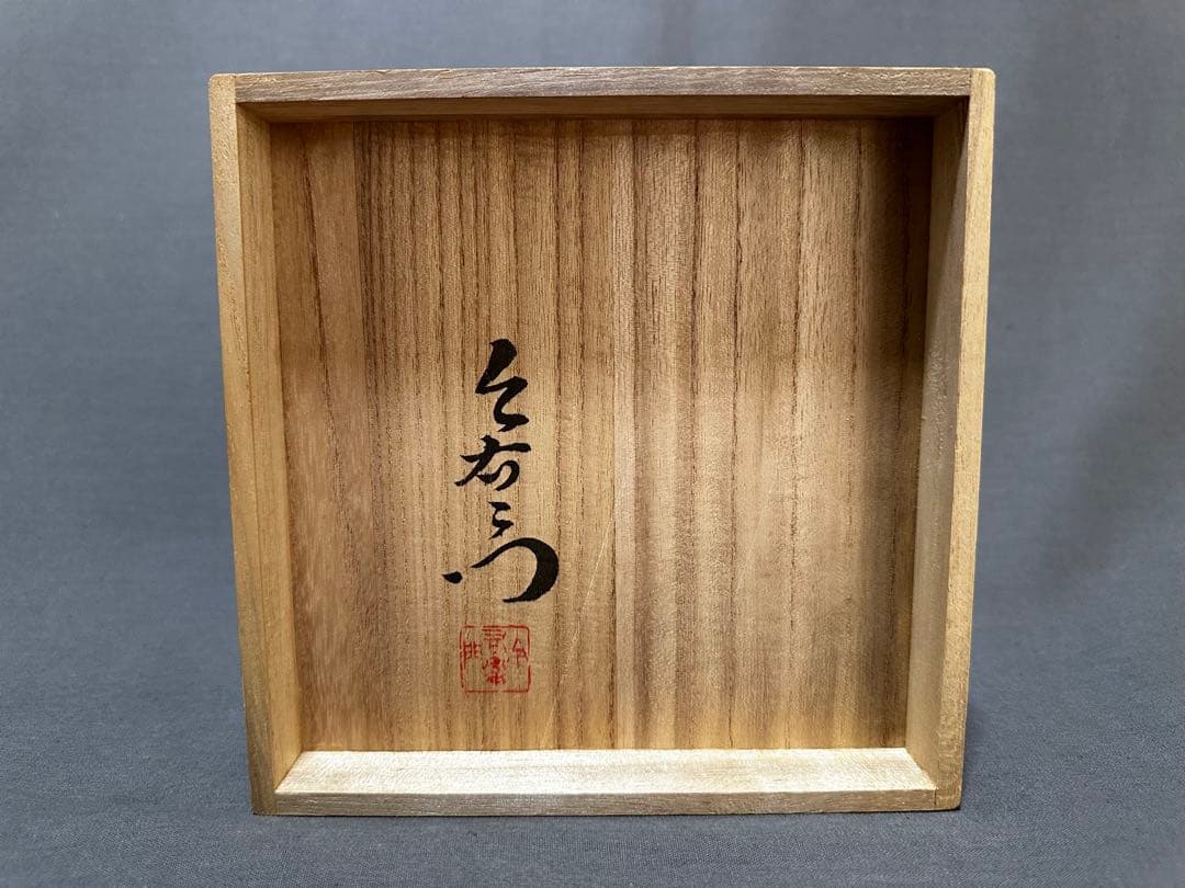 人間国宝 重要無形文化財 十三代今泉今右衛門 錦白粉花絵 銘々皿 五客