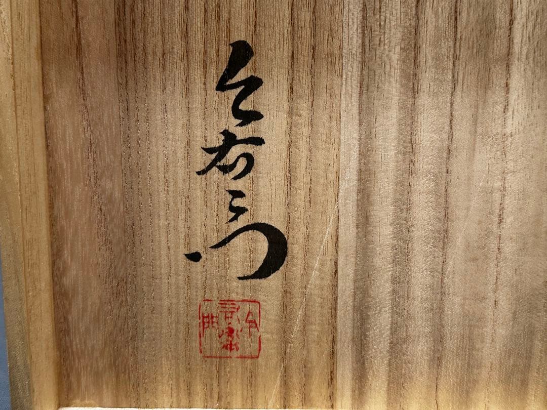 人間国宝 重要無形文化財 十三代今泉今右衛門 錦白粉花絵 銘々皿 五客