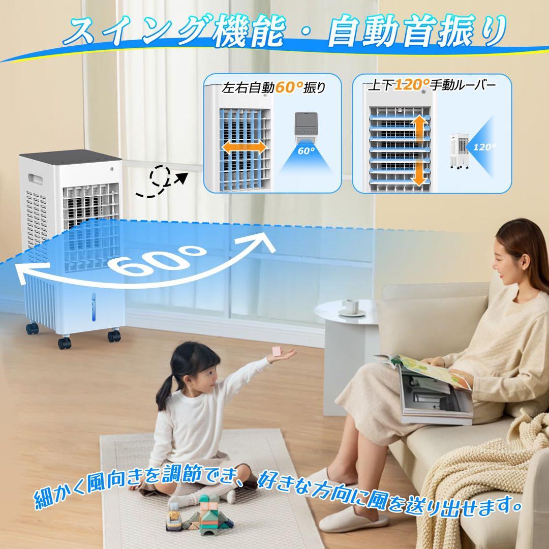 冷風機　スポットクーラー　ポータブルクーラー　大容量8L キャスター付　猛暑対策