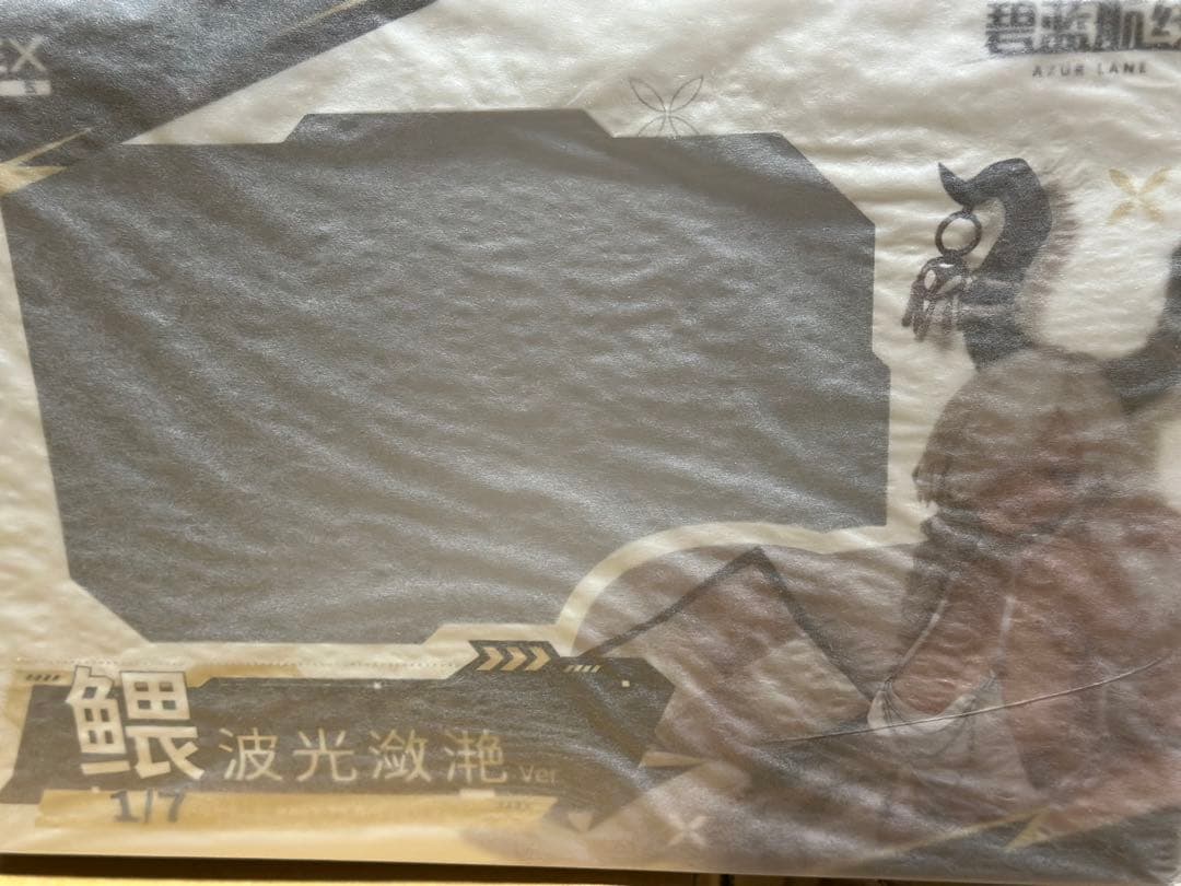 アズールレーン 尾張 波閃かすサマーサンVer. 1/7 完成品フィギュア