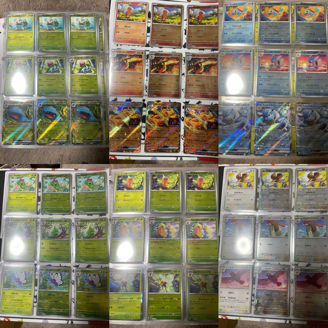 ポケモンカード　151 　コンプリート