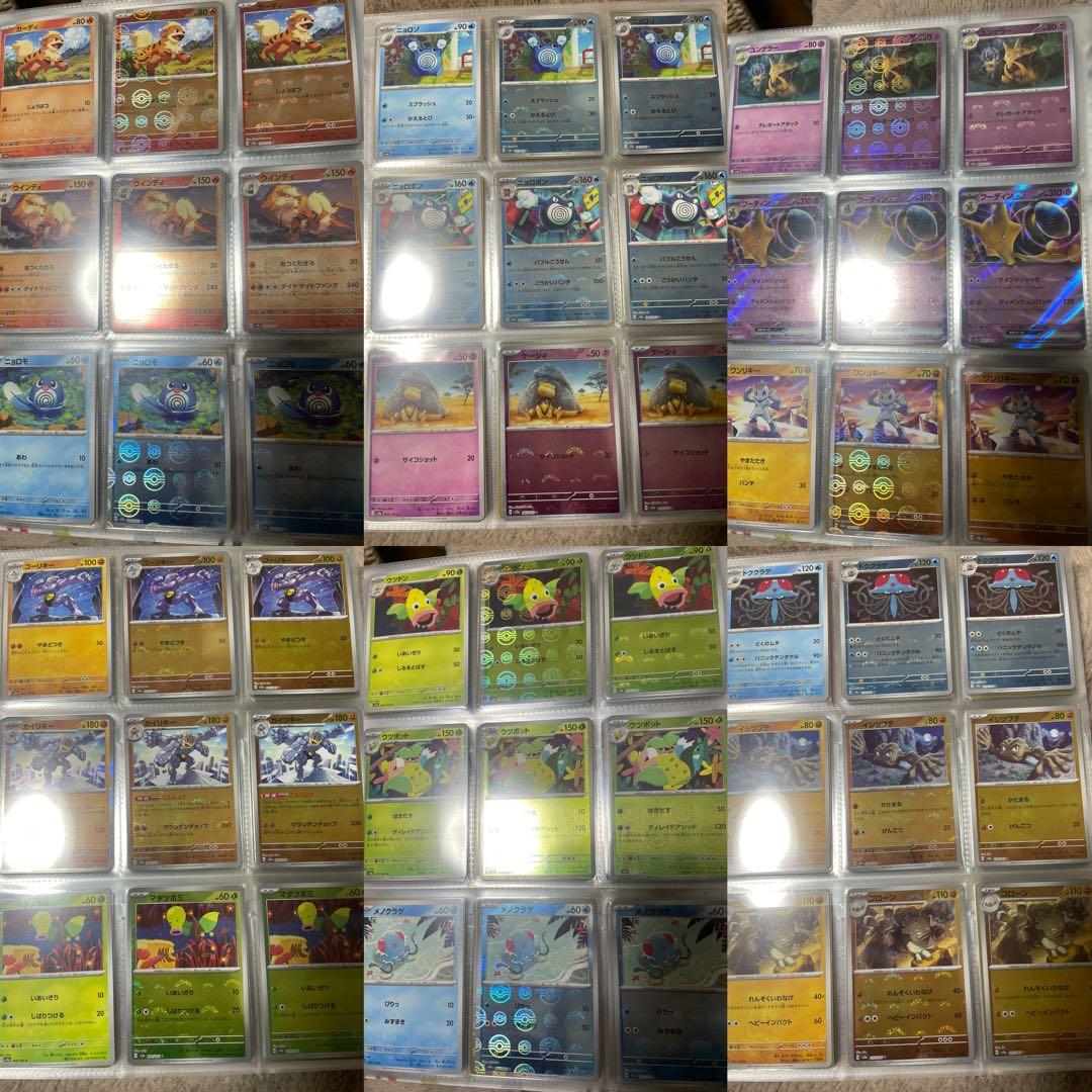 ポケモンカード　151 　コンプリート