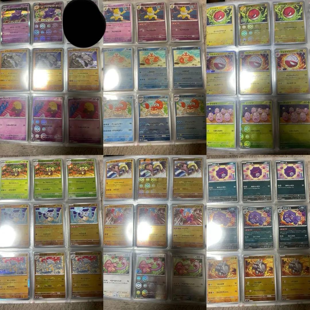 ポケモンカード　151 　コンプリート