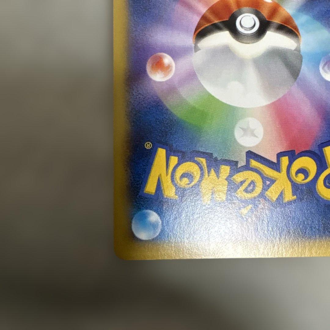 ポケカ　MリザードンEX 002/021