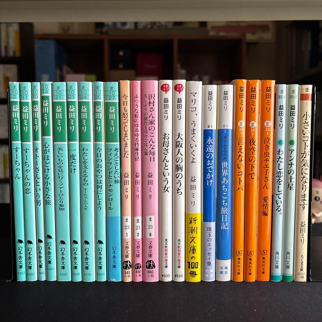 23冊セット♪益田ミリ 考えごとしたい旅 フィンランドとシナモンロール