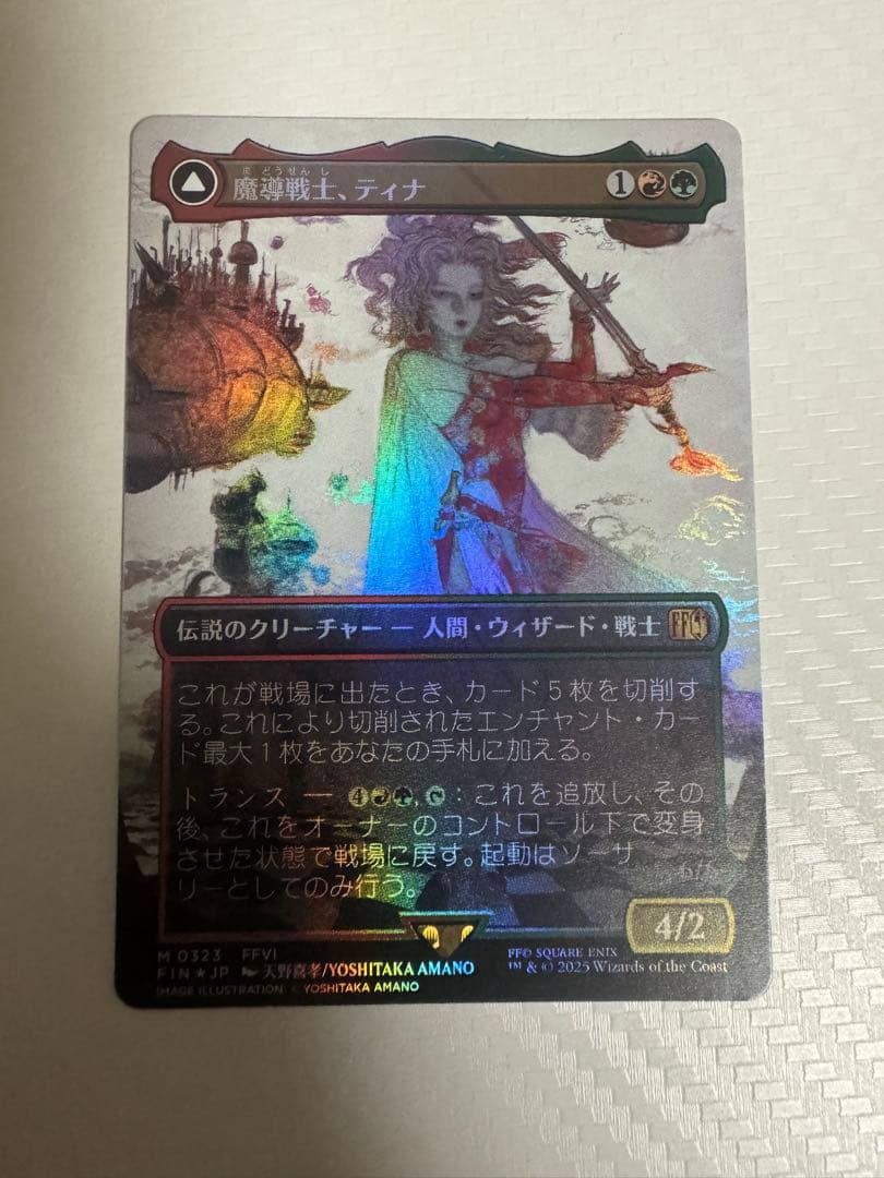 MTG　魔導戦士、ティナ　ボーダーレス　foil