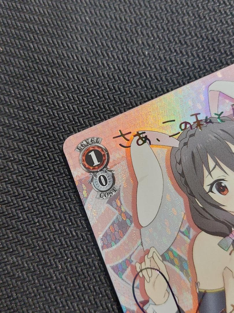 SP “バニーガール”ゆんゆん　サイン 虹 新裁断 再販 ヴァイス このすば