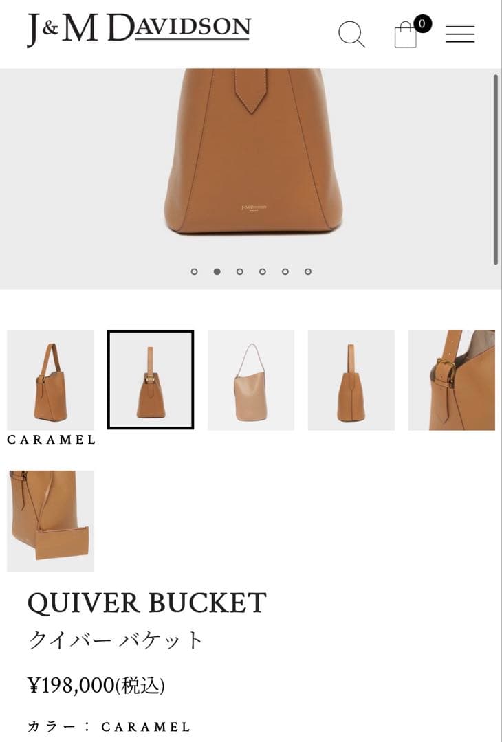 J&M DAVIDSON クイバーバケット　キャメル　茶色