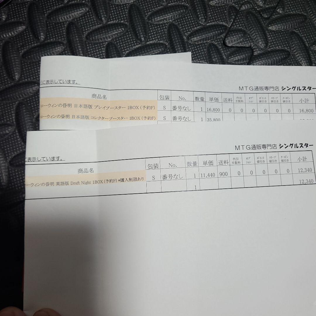 MTG ローウィンの昏明 レア未満 まとめ