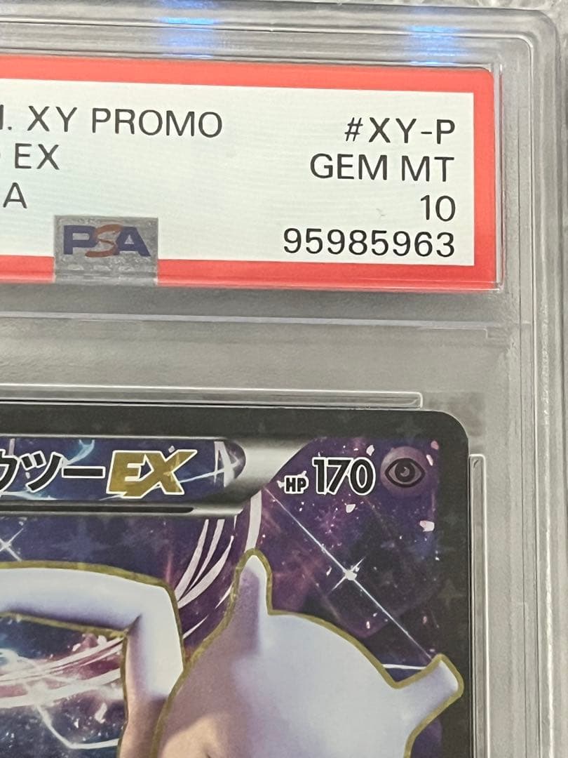 【PSA10】XY-P ミュウツーEX_20th アニバーサリーフェスタ
