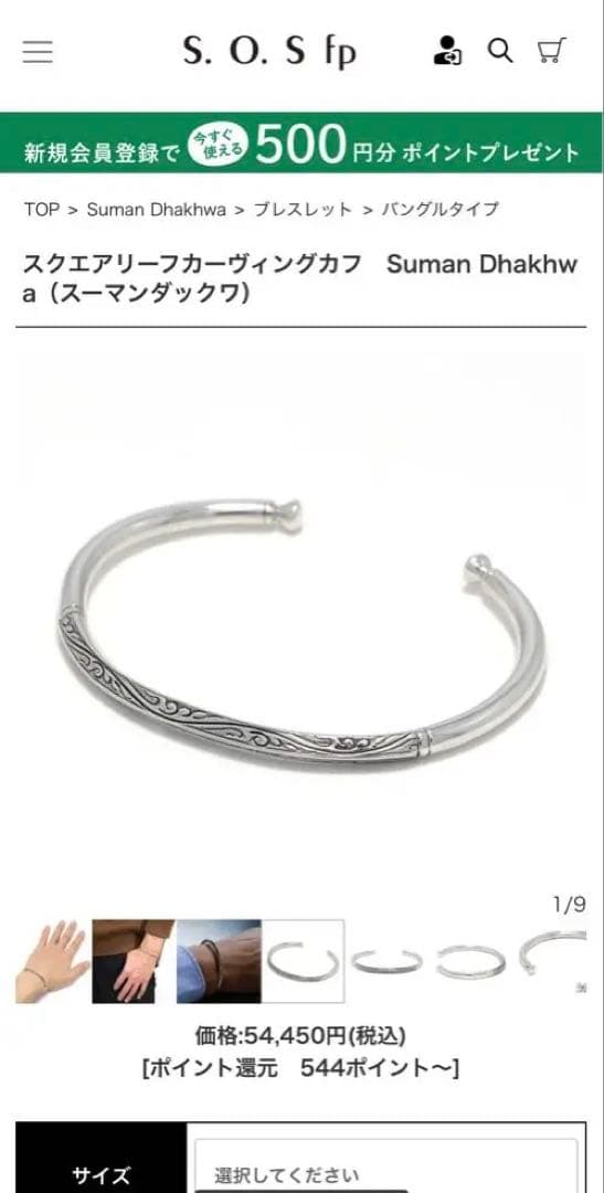 Suman Dhakhwa シルバーブレスレット