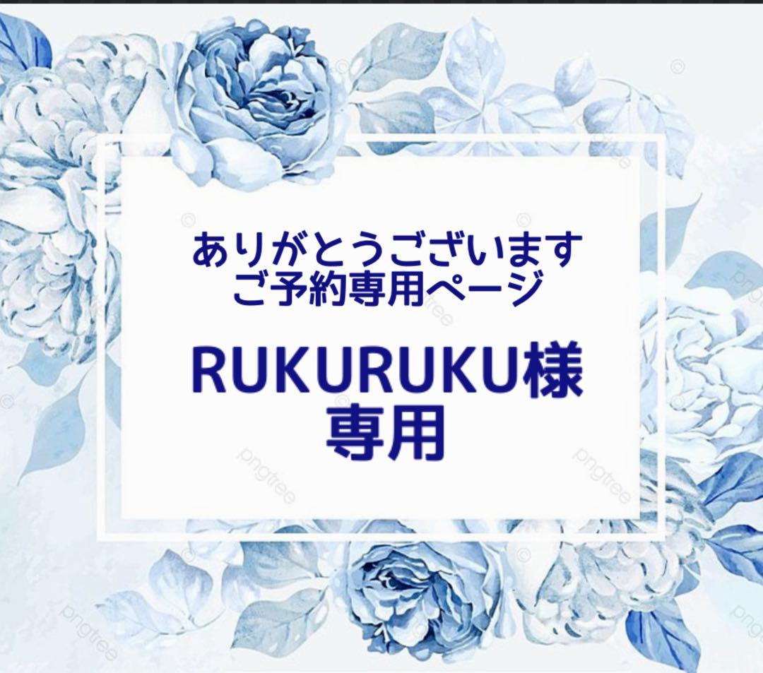 RUKURUKU/虹とうさぎ　蓄光　オルゴナイトキーホルダー