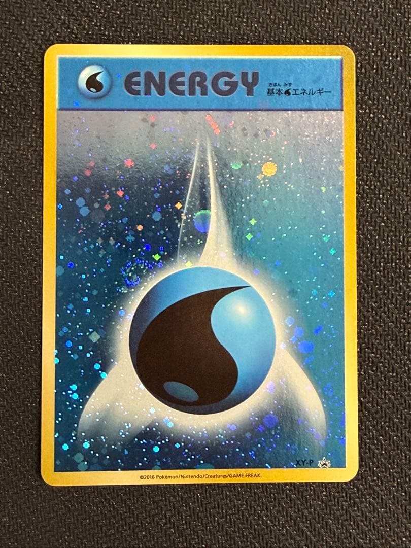 【美品】基本水エネルギー20th アニバーサリーバトル 勝利賞