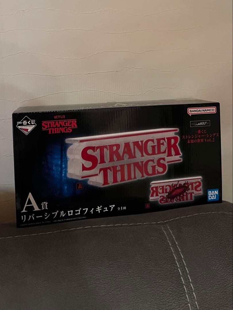A賞 リバーシブルロゴフィギュア　ストレンジャーシングス 一番くじ