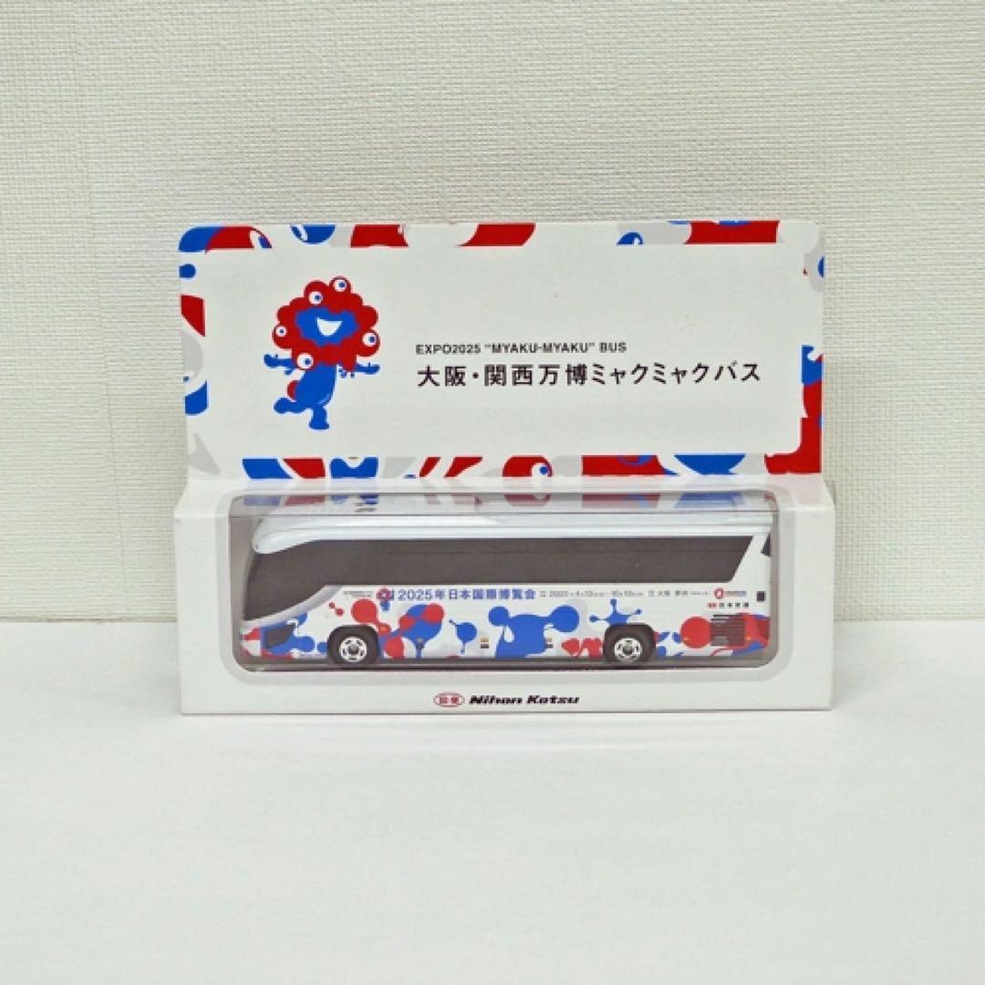【新品未使用】 EXPO2025 大阪・関西万博ミャクミャク バス ミニカー